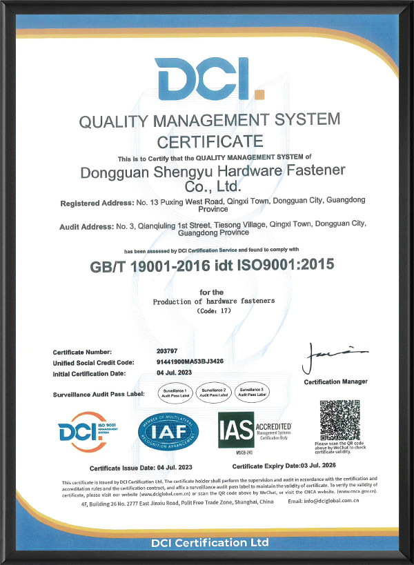 質量管理體系認證證書