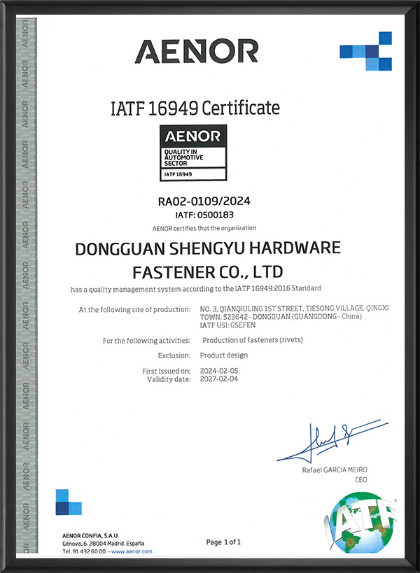 汽車行業質量管理體系認證證書